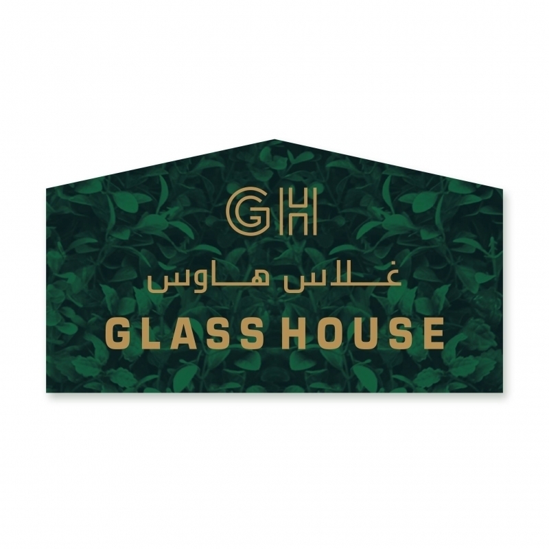 Glass House Doha-بيت الزجاج 
