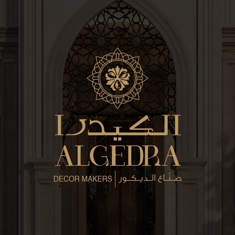 Algedra-الكيدرا