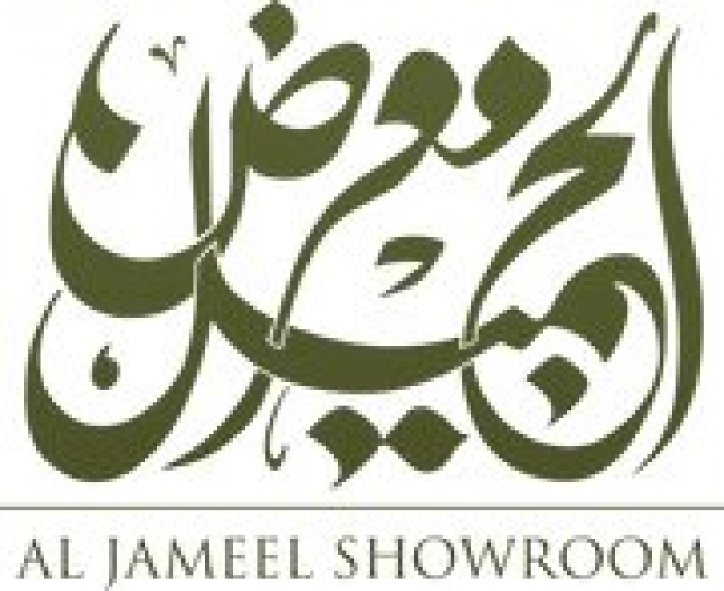 AL-Jameel- الجميل